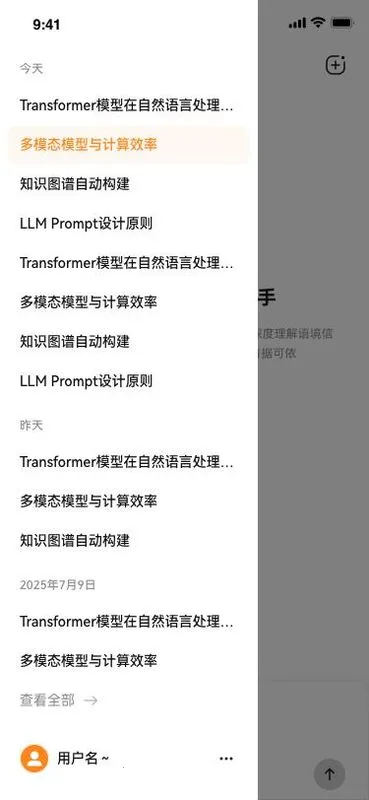 维度AI2026官方正版 维度AI2026官方正版