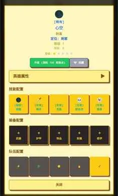 �����նˣ�Ӣ��ð��(Ӣ�����ɹһ���Ϸ)v1.1.0 ��Ѱ��ͼ