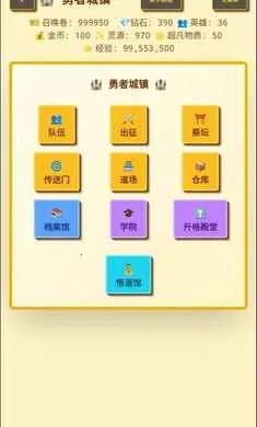 �����նˣ�Ӣ��ð��(Ӣ�����ɹһ���Ϸ)v1.1.0 ��Ѱ��ͼ