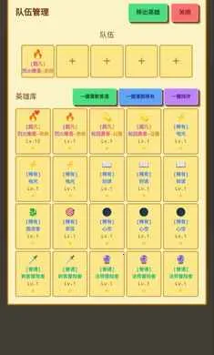 �����նˣ�Ӣ��ð��(Ӣ�����ɹһ���Ϸ)v1.1.0 ��Ѱ��ͼ