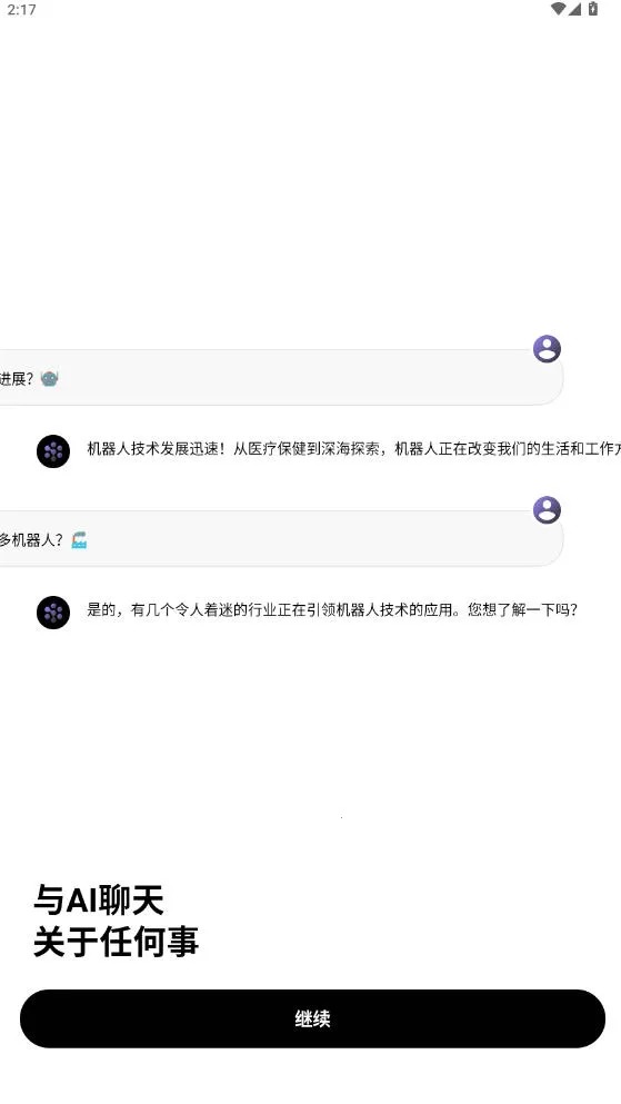 Deep Think(���ܰ칫����)v1.6.3-8 ��׿���ͼ