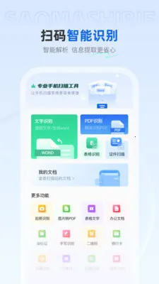 ��ѿ�ɨ����2026�ٷ�����v1.0.4 �ٷ������ͼ