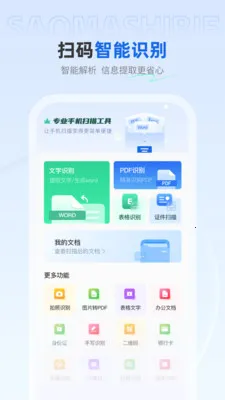 ��ѿ�ɨ����2026�ٷ�����v1.0.4 �ٷ������ͼ