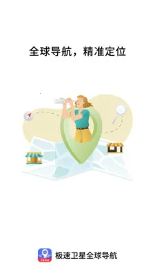 ��������ȫ�򵼺�2026���°汾v1.0.0 ��Ѱ��ͼ