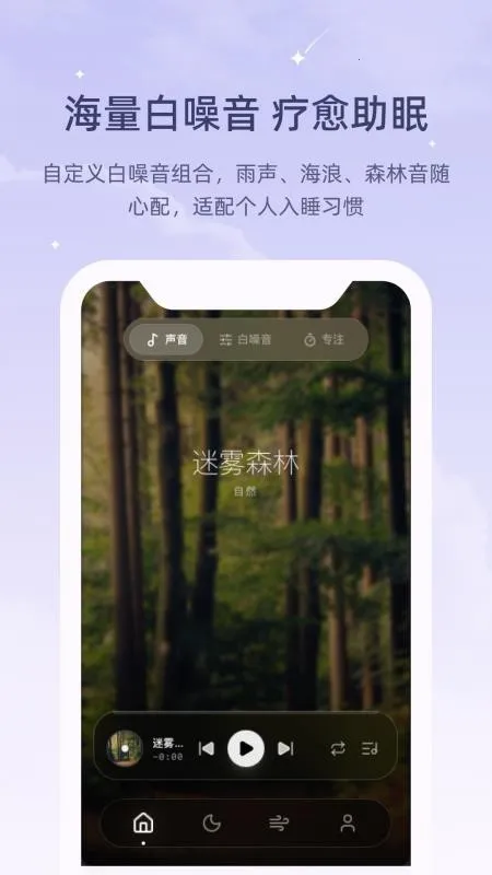 ڤ��˯����(������������)v1.0.0 ��׿���ͼ