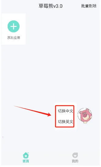 ��ݮ�ܶ࿪����(�࿪�˺�����)v3.0 ��׿���ͼ