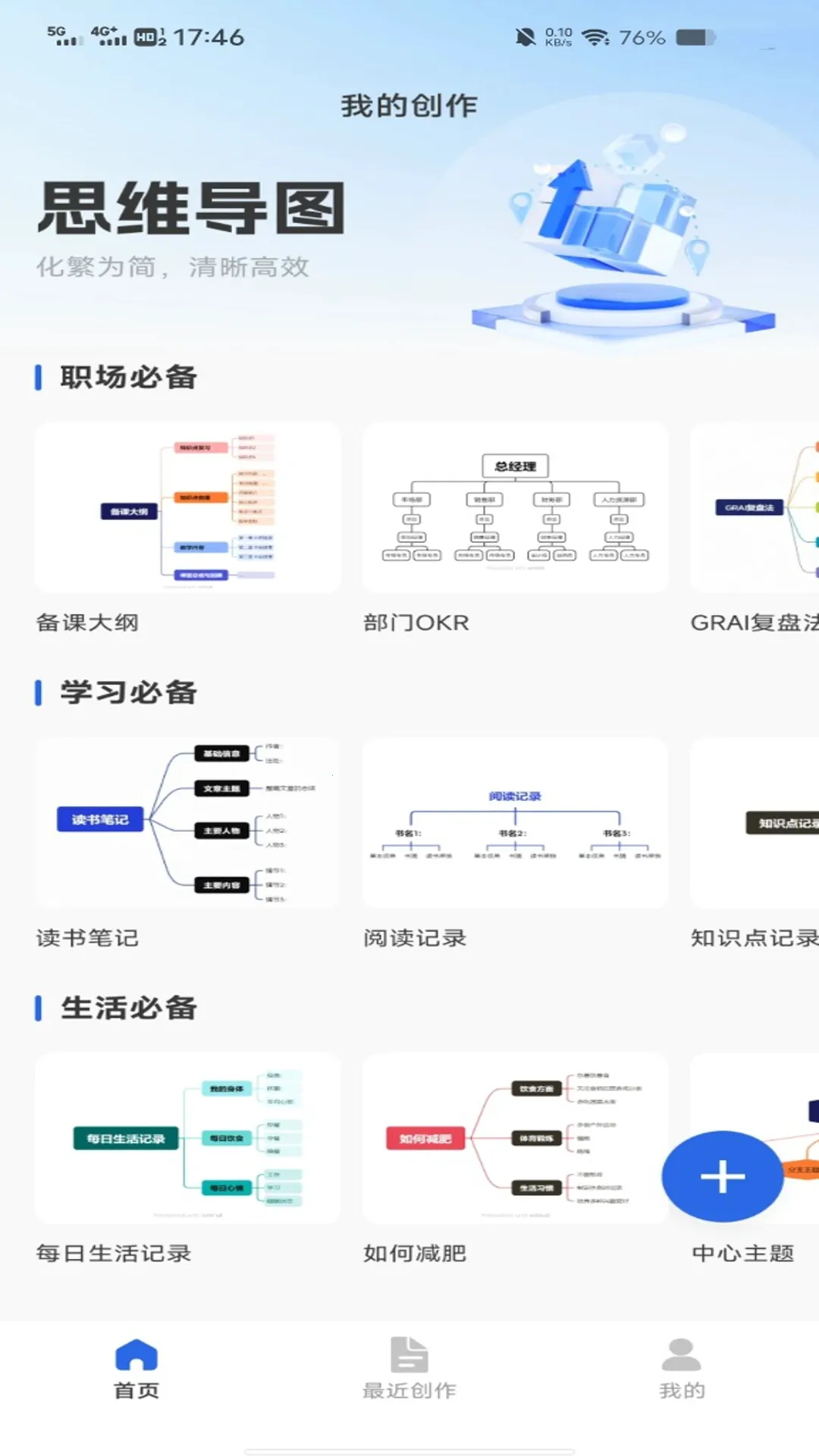 �ֻ����˼ά��ͼ2026�ٷ�����v1.0.0 �ٷ������ͼ