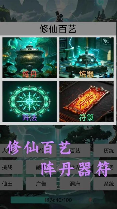 �������ɴ�(���ɽ�ɫ������Ϸ)v1.1 �ٷ������ͼ