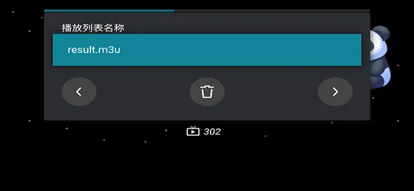 M3U IPTV(��Ƶ��������)v3.0.9.4 �ٷ������ͼ