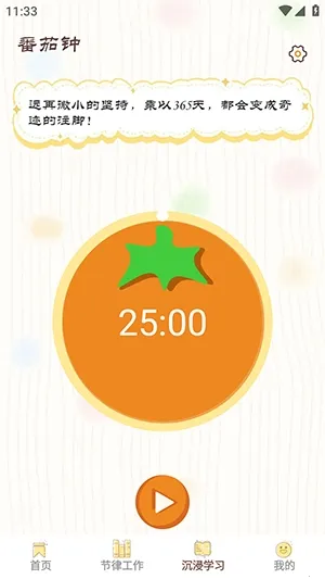 ���СĿ��(רעѵ������)v1.0.8 �ٷ������ͼ