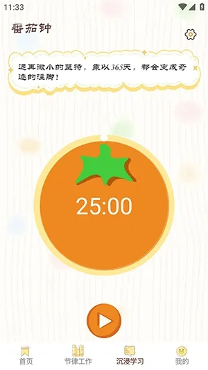 ���СĿ��(רעѵ������)v1.0.8 �ٷ������ͼ