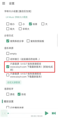 ��ѩ����Pro(���ֲ�������)v1.8.0 ��׿���ͼ