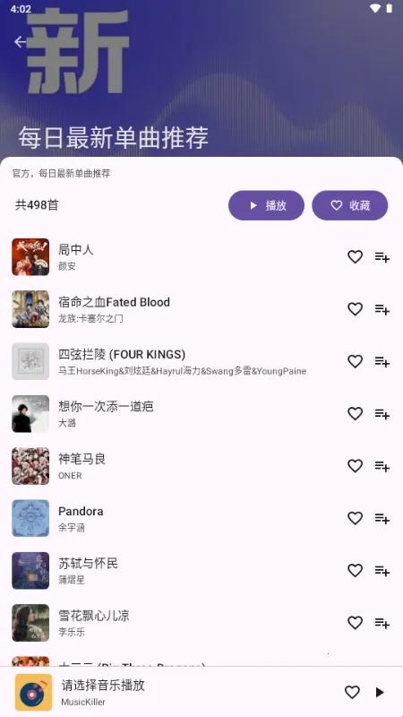 MusicKiller(�������Ӧ��)