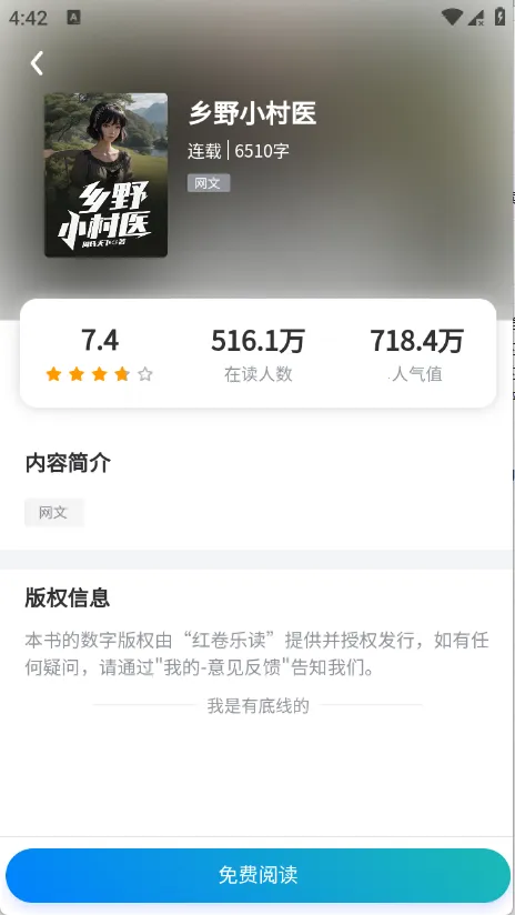 ����ֶ�(С˵�Ķ�����)v1.0.0 ��Ѱ��ͼ