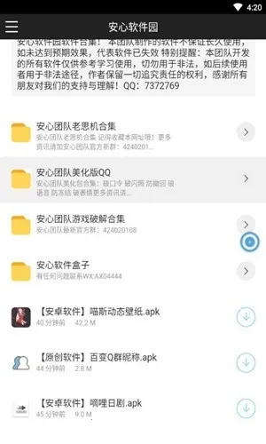 ��������԰�����ֻ���v1.0.0 ��Ѱ��ͼ