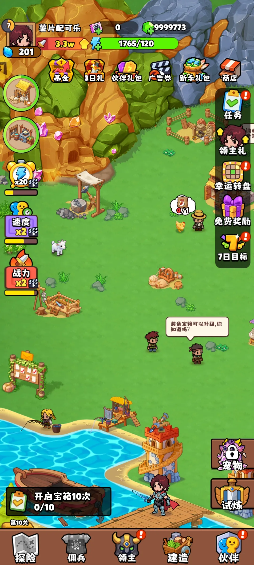 ��԰��ð��(����RPG��Ϸ)v1.0.69 ��׿���ͼ