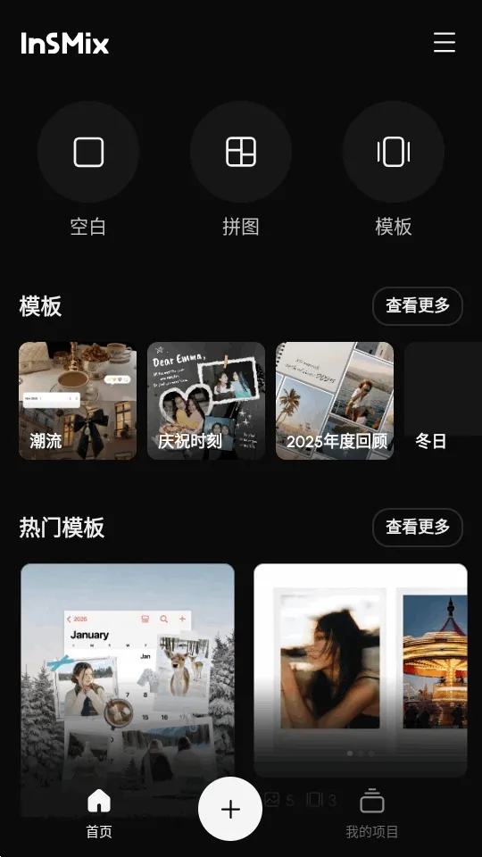 InsMix(��Ƭ�༭����)v1.5.2 �ֻ����ͼ