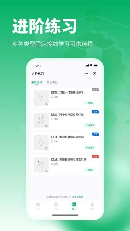 �繤����������������ֻ���v1.0.11 �ֻ����ͼ