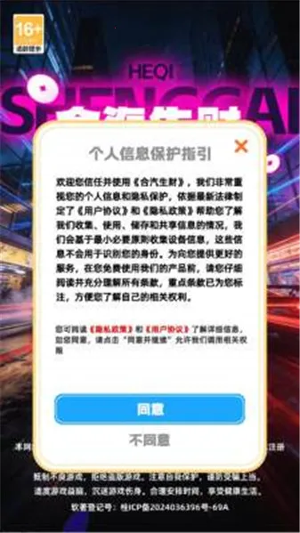 ��������(�ϳ�������Ϸ)v1.2.6 ��Ѱ��ͼ