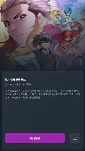 Shuna����(�����Ķ�ƽ̨)v9.0.12 �ֻ����ͼ