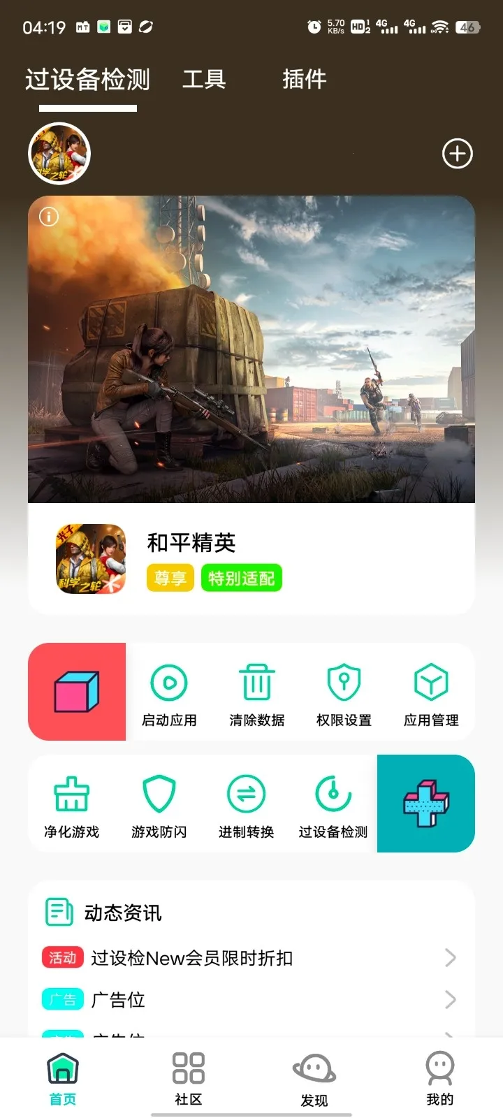 ��Ӱ����(���豸��鹤��)v16.0 ��׿���ͼ