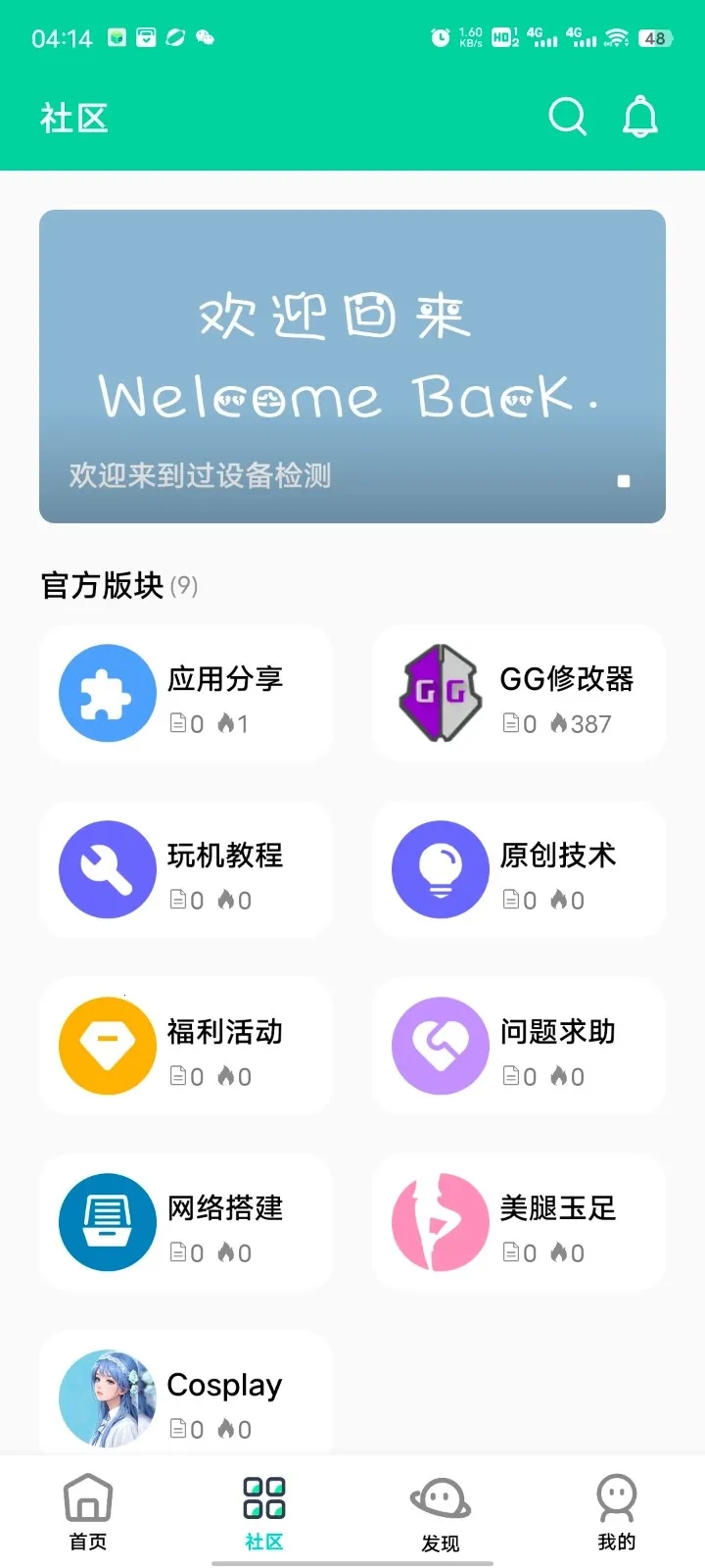 ��Ӱ����(���豸��鹤��)v16.0 ��׿���ͼ