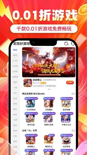 ʡ�2026���°汾v1.0.8 �ֻ����ͼ