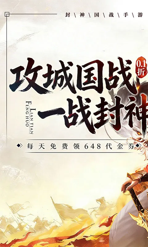 �ξ���Ե(������Ĺ�ս��Ϸ)v1.0 �ٷ������ͼ