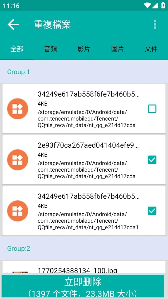 Duplicate Files Fixer�ظ��ļ�ɾ������2026�ٷ�����
