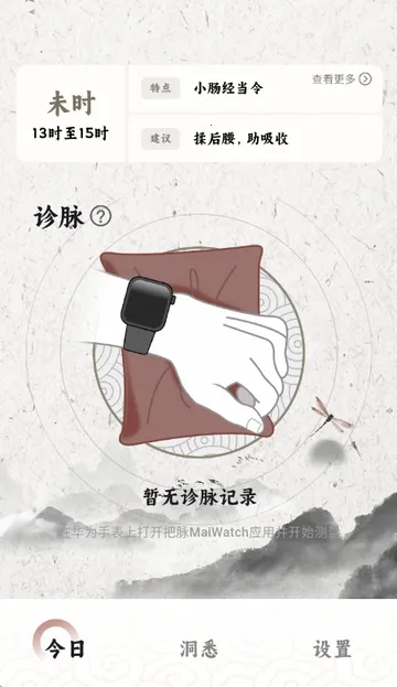 ����MaiWatch(��ҽ����������)