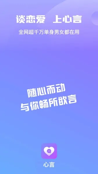 ���Խ���(�ѵ��罻ƽ̨)v1.1.9 ��׿���ͼ