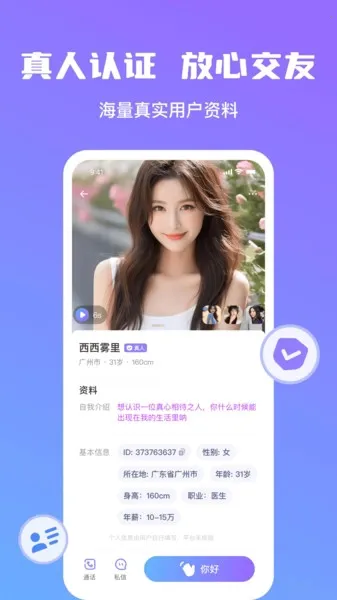 ���Խ���(�ѵ��罻ƽ̨)v1.1.9 ��׿���ͼ