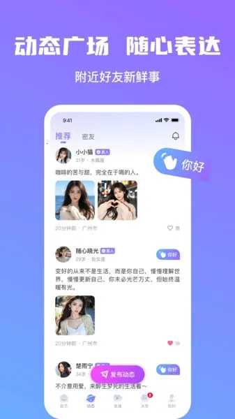 ���Խ���(�ѵ��罻ƽ̨)v1.1.9 ��׿���ͼ