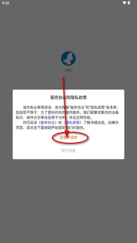 ��Ǳɽ2026�ٷ����°汾v1.0.0 �ֻ����ͼ