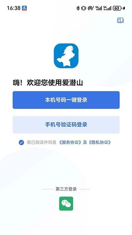 ��Ǳɽ2026�ٷ����°汾v1.0.0 �ֻ����ͼ