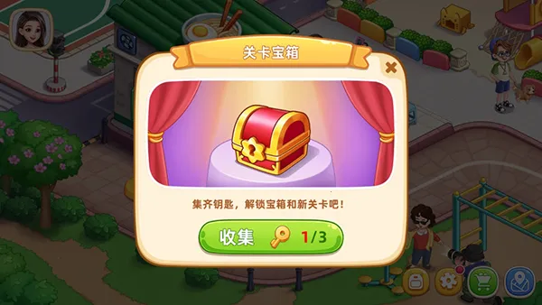 星厨烹饪记海外版 星厨烹饪记海外版