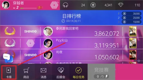 superstar smtown韩服下载 superstar smtown韩服下载