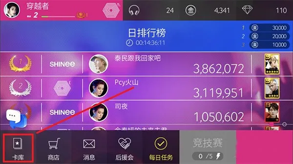 superstar smtown韩服下载 superstar smtown韩服下载