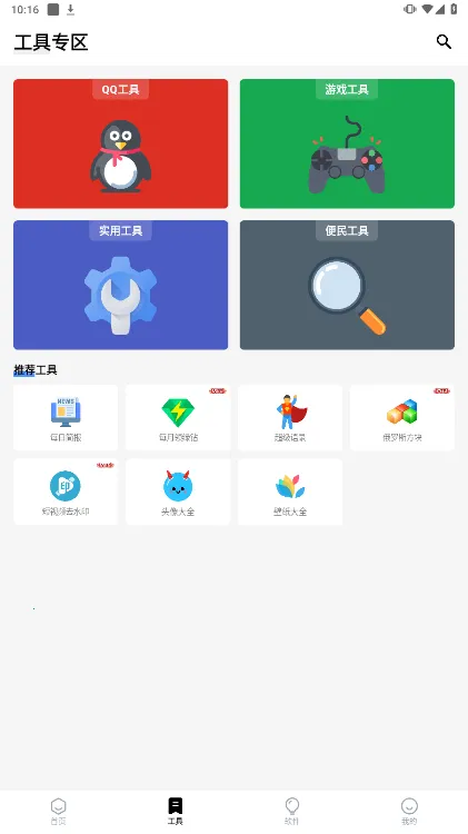 �հ��ƺ���Ѱ�v1.2.0 �ٷ������ͼ