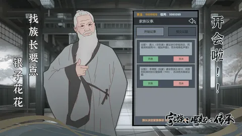 家族崛起与传承内置mod 家族崛起与传承内置mod