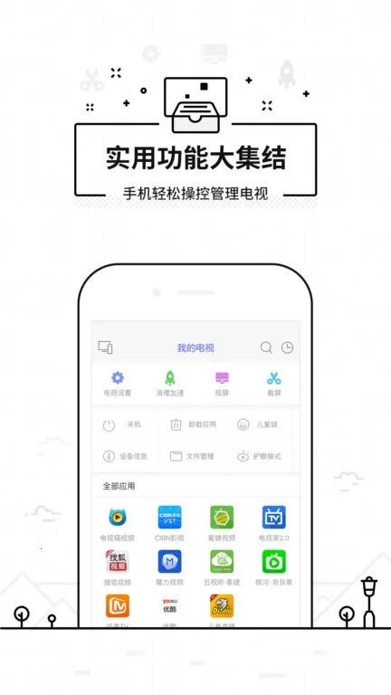 ���ң����tv�氲װ������v3.9.8.420 �ٷ������ͼ