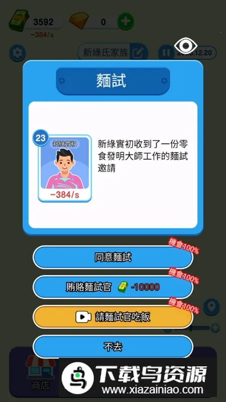 ֽ�������ƽ�氲׿����v1.0.5.2 �ֻ����ͼ