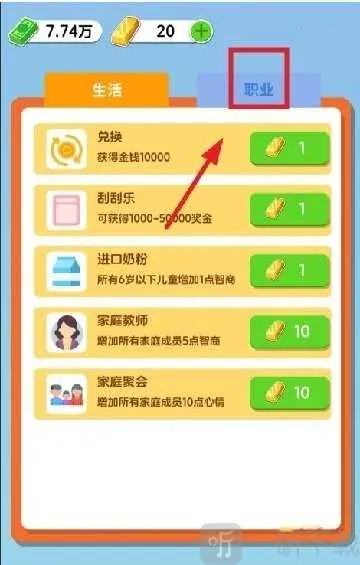 纸牌人生破解版安卓下载 纸牌人生破解版安卓下载