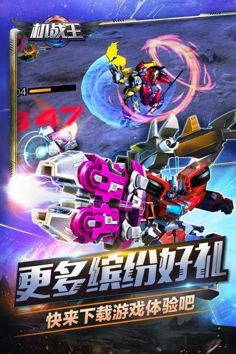 ��ս���ƽ���������v4.7 �ٷ������ͼ