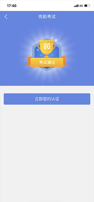 创保网app官方正版 创保网app官方正版
