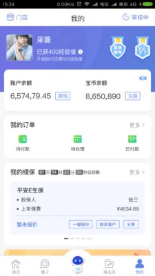 ������app�ٷ�����v7.6.8 �ٷ������ͼ