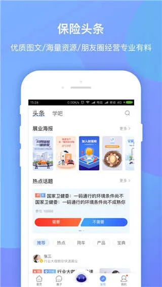 ������app�ٷ�����v7.6.8 �ٷ������ͼ