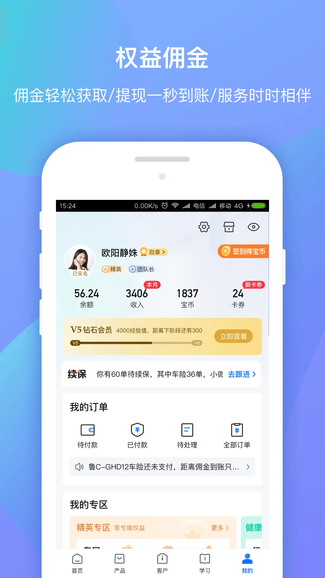 ������app�ٷ�����v7.6.8 �ٷ������ͼ