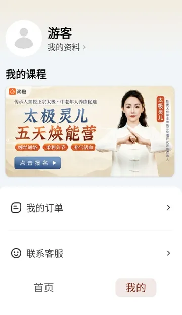 太极讲堂最新手机版 太极讲堂最新手机版