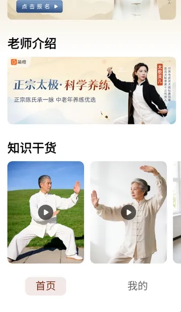 太极讲堂最新手机版 太极讲堂最新手机版